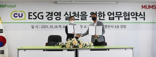 BGF리테일 황환조(왼쪽) 운영지원본부장과 멈스 이세영 대표이사가 업무협약식 기념촬영을 하고 있다. <BGF리테일 제공>